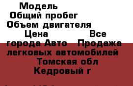 › Модель ­ Kia sephia › Общий пробег ­ 270 000 › Объем двигателя ­ 1 500 › Цена ­ 82 000 - Все города Авто » Продажа легковых автомобилей   . Томская обл.,Кедровый г.